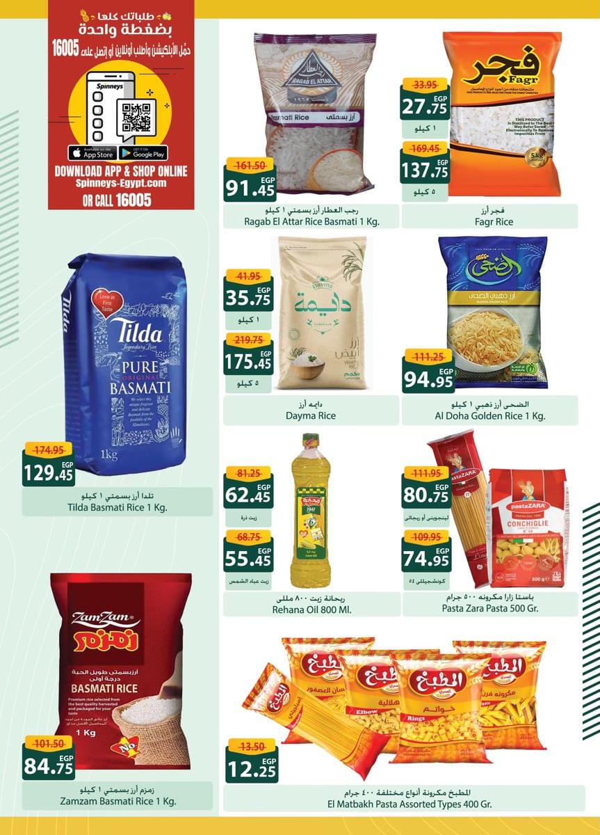 spinneys offers from 18oct to 2nov 2024 عروض سبينس من 18 أكتوبر حتى 2 نوفمبر 2024 صفحة رقم 19